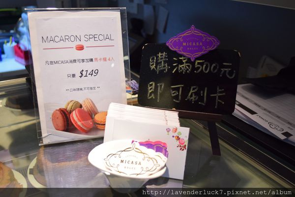 Micasa Dolci Patisserie 蜜膳屋：★信義Micasa Dolci Patisserie 蜜膳屋