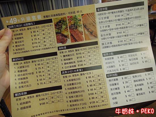 板橋豐滿咖啡.早午餐菜單