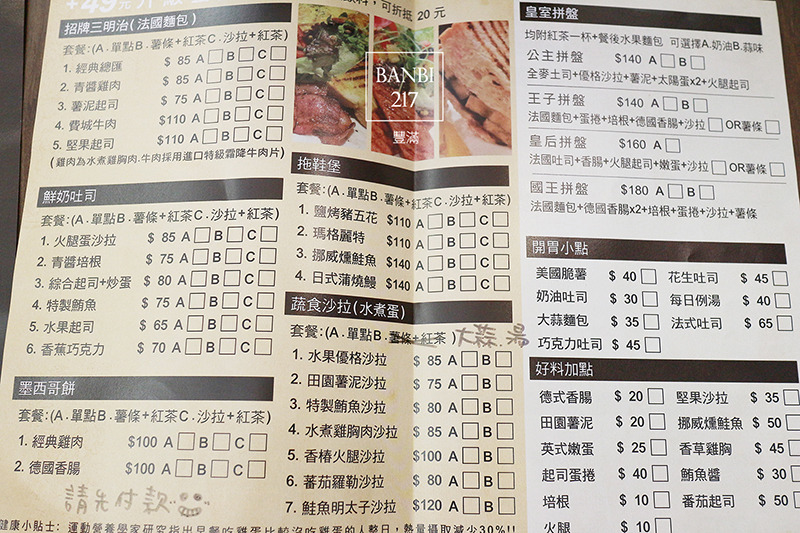 Banbi217 美食旅遊: 豐滿咖啡早午餐 好吃平價的三明治吐司與輕食brunch(板橋美食,捷運新埔站)