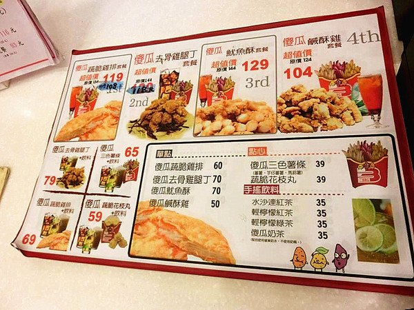 三個傻瓜蔬脆雞排專賣店:【台中食記】逢甲夜市美食特攻隊出動!!嚴選台灣五種蔬果研磨成高先裹炸粉的低熱量雞排@三個傻瓜蔬脆雞排專賣店