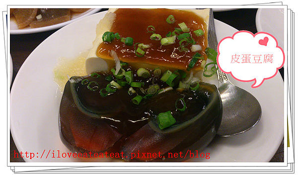 皮蛋豆腐.jpg