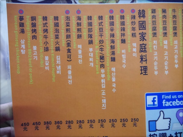 九尾韓國豆腐煲:【東區】九尾韓國豆腐煲專賣店【平價韓國家庭料理】