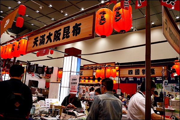 日本商品展(新光三越信義店A11館):【新光三越A11日本商品展】北海道VS南日本, 不出國看南北美食大PK