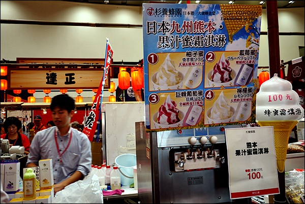 日本商品展(新光三越信義店A11館):【新光三越A11日本商品展】北海道VS南日本, 不出國看南北美食大PK