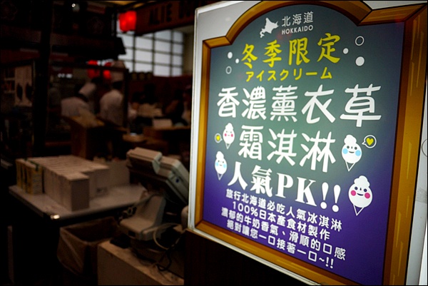 日本商品展(新光三越信義店A11館):【新光三越A11日本商品展】北海道VS南日本, 不出國看南北美食大PK