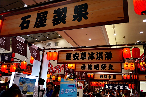 日本商品展(新光三越信義店A11館):【新光三越A11日本商品展】北海道VS南日本, 不出國看南北美食大PK