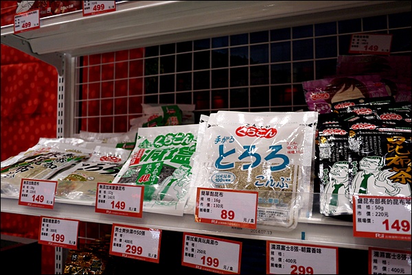 日本商品展(新光三越信義店A11館):【新光三越A11日本商品展】北海道VS南日本, 不出國看南北美食大PK