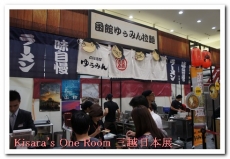 日本商品展(新光三越信義店A11館):大滿足!第四屆新光三越日本商品展