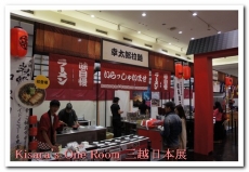 日本商品展(新光三越信義店A11館):大滿足!第四屆新光三越日本商品展