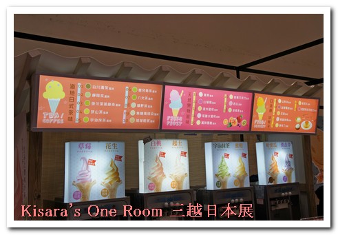 日本商品展(新光三越信義店A11館):大滿足!第四屆新光三越日本商品展