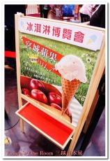 日本商品展(新光三越信義店A11館):大滿足!第四屆新光三越日本商品展