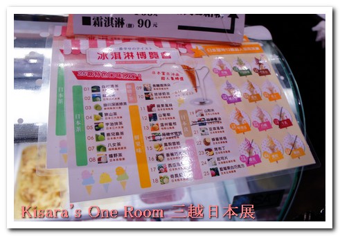 日本商品展(新光三越信義店A11館):大滿足!第四屆新光三越日本商品展