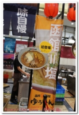 日本商品展(新光三越信義店A11館):大滿足!第四屆新光三越日本商品展