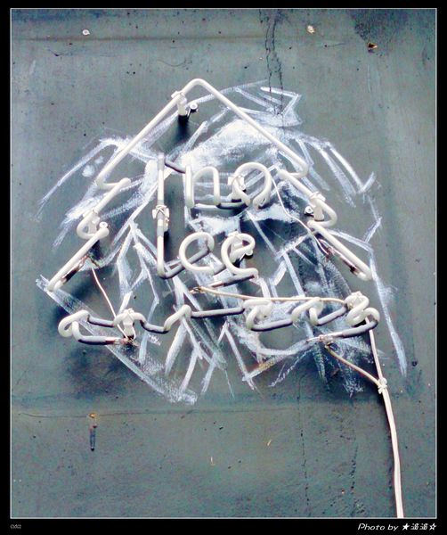 INO Ice:【台中.美食】Ino ice♥每天只限量兩種口味超好吃霜淇淋