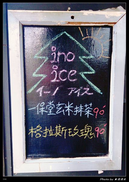 INO Ice:【台中.美食】Ino ice♥每天只限量兩種口味超好吃霜淇淋