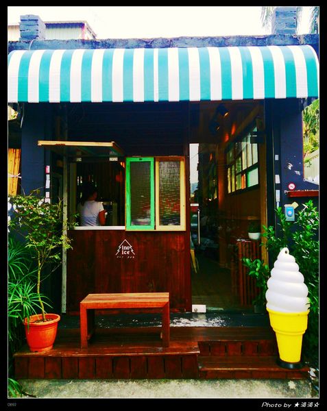 INO Ice:【台中.美食】Ino ice♥每天只限量兩種口味超好吃霜淇淋