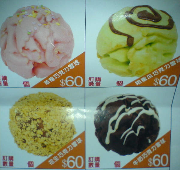 雪球客(永和總店):雪球客