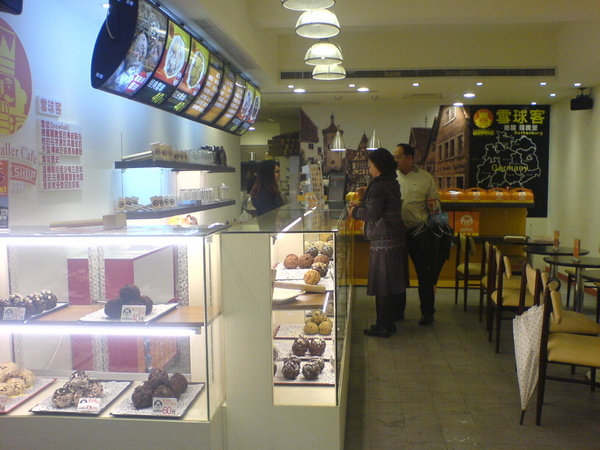 雪球客(永和總店):雪球客