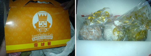 雪球客(永和總店):雪球客