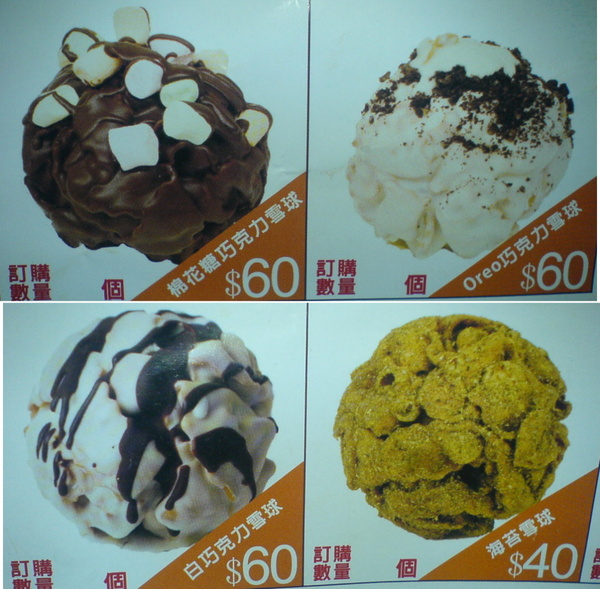 雪球客(永和總店):雪球客