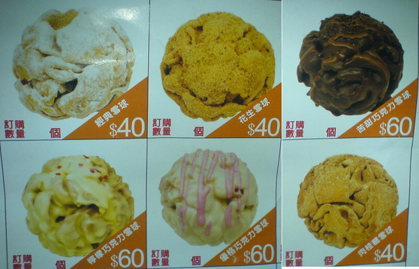 雪球客(永和總店):雪球客