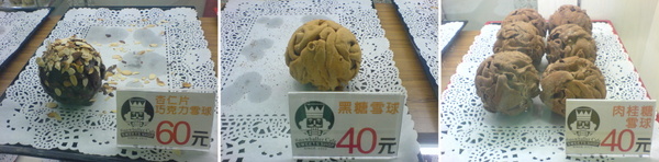 雪球客(永和總店):雪球客