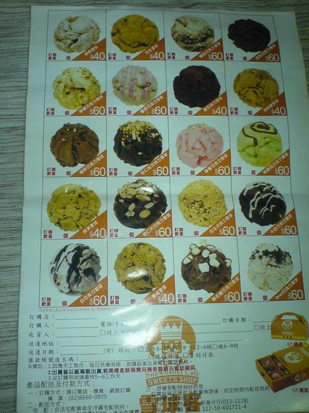 雪球客(永和總店):雪球客