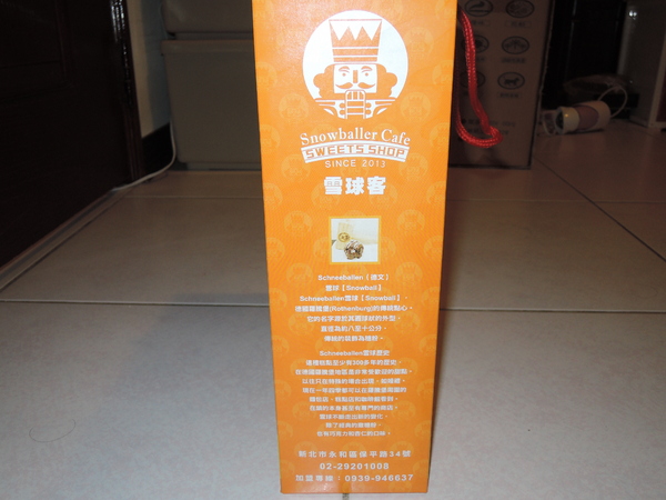 cm20131225___a561088a643a520b3f5249f91b1