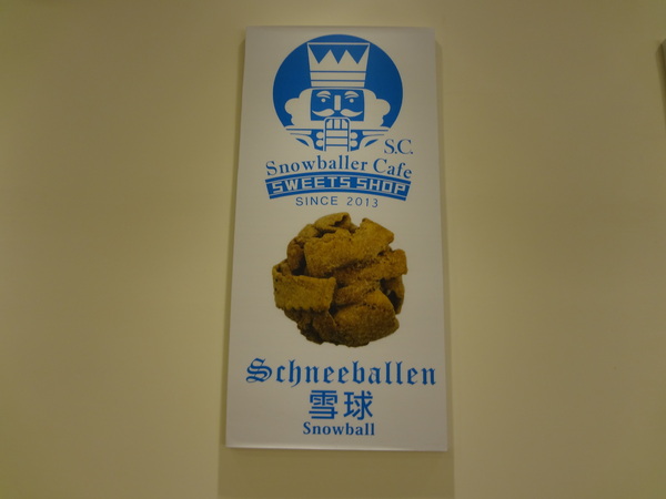 雪球客(永和總店)：1021120[官本金文愛台灣]雪球客這是Candy Crush嗎？吃甜點順便感受雷神索爾用摃槌仔敲走厄運讓幸運好運旺旺來