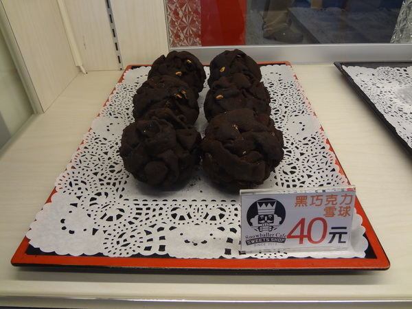 雪球客(永和總店)：1021120[官本金文愛台灣]雪球客這是Candy Crush嗎？吃甜點順便感受雷神索爾用摃槌仔敲走厄運讓幸運好運旺旺來