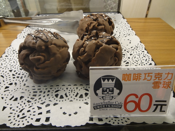 雪球客(永和總店)：1021120[官本金文愛台灣]雪球客這是Candy Crush嗎？吃甜點順便感受雷神索爾用摃槌仔敲走厄運讓幸運好運旺旺來