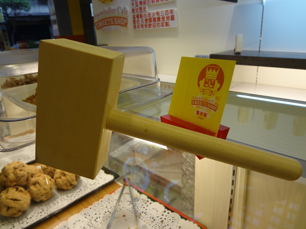 雪球客(永和總店)：1021120[官本金文愛台灣]雪球客這是Candy Crush嗎？吃甜點順便感受雷神索爾用摃槌仔敲走厄運讓幸運好運旺旺來