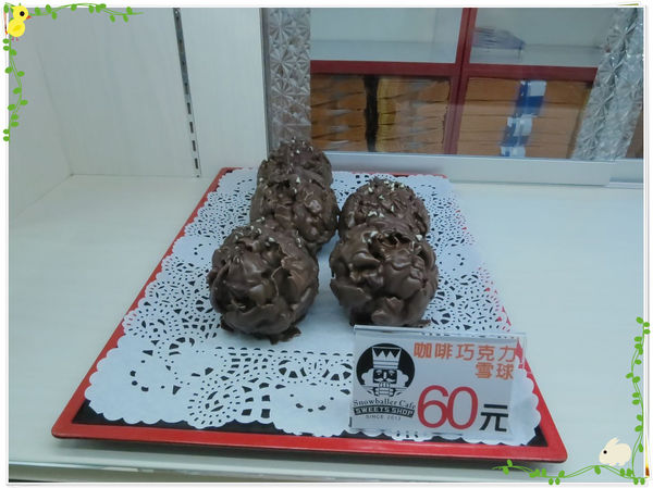 台北-永和-雪球客之打地鼠大戰-食物