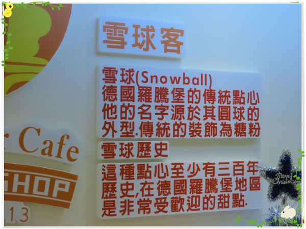 台北-永和-雪球客之打地鼠大戰-介紹