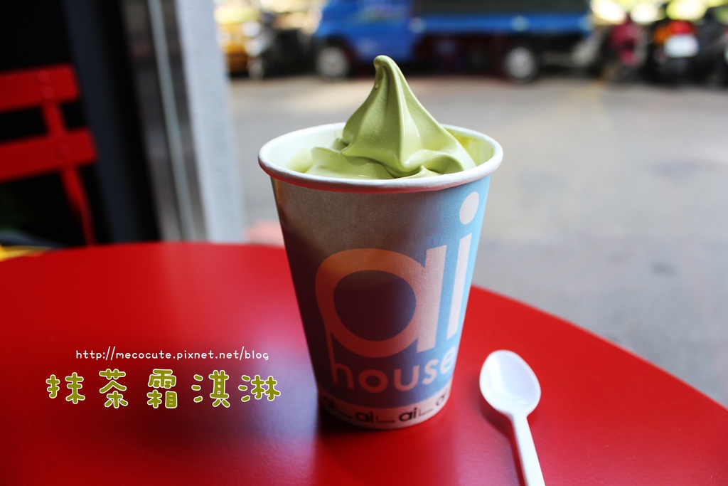 台北晶華欣欣商圈ai house機器人冰淇淋