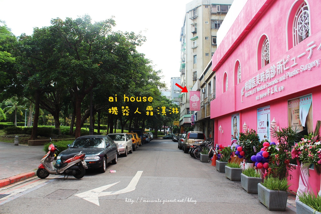 台北晶華欣欣商圈ai house機器人冰淇淋