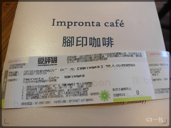 Impronta Cafe 腳印咖啡:【口碑券07】台北晴光商區內適合久坐的早午餐專賣店「Impronta Cafe 腳印咖啡」
