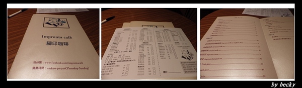 Impronta Cafe 腳印咖啡:品味悠閒好時光~腳印咖啡