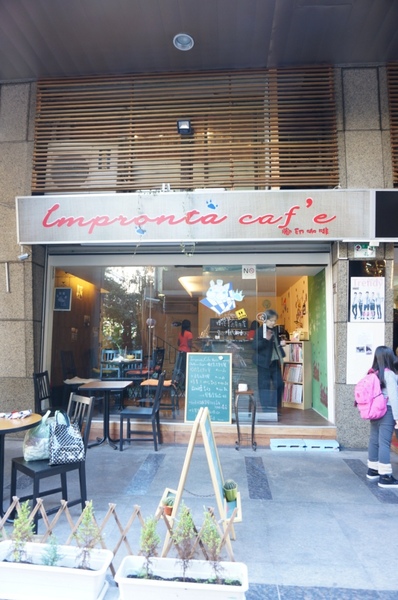 Impronta Cafe 腳印咖啡：讓人忍不住再訪的原因～除了咖啡還有胖虎店長【台北中山區/Impronta Cafe 腳印咖啡】