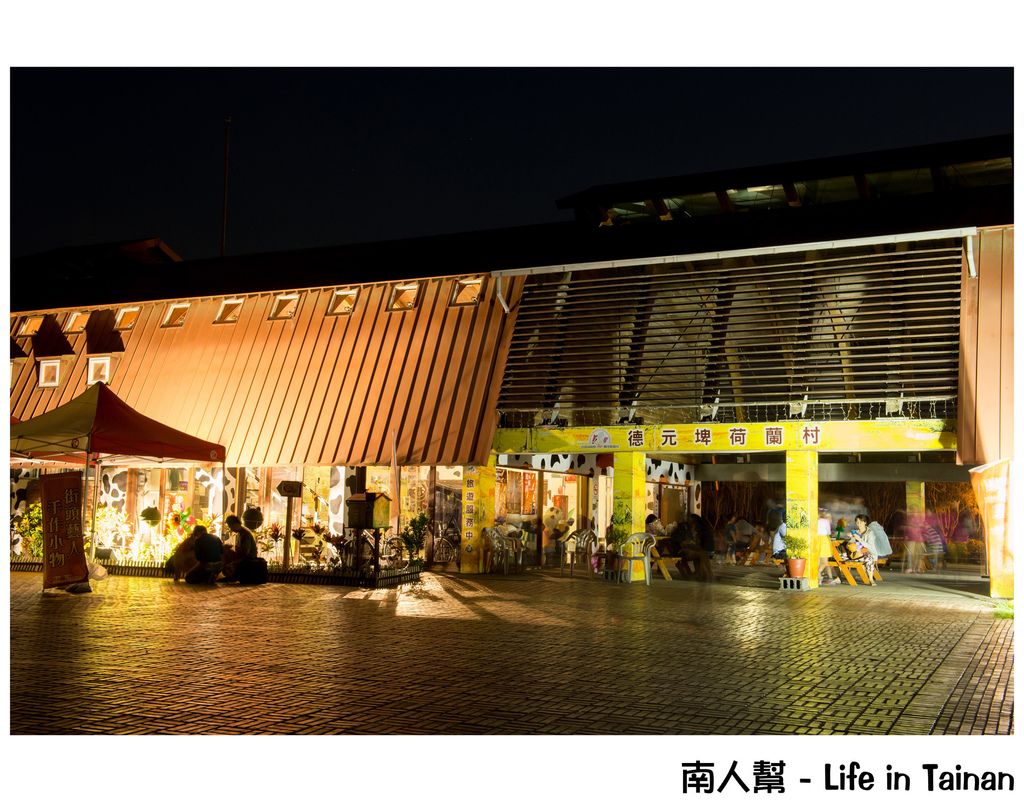 德元碑荷蘭村&2015風車節