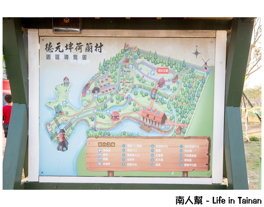 德元碑荷蘭村&2015風車節