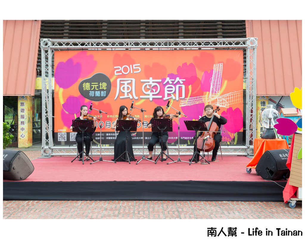 德元碑荷蘭村&2015風車節