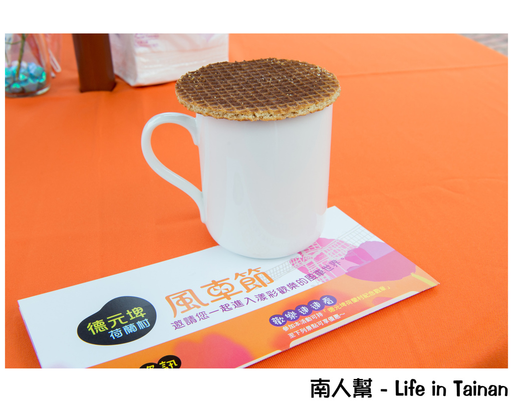 德元碑荷蘭村&2015風車節