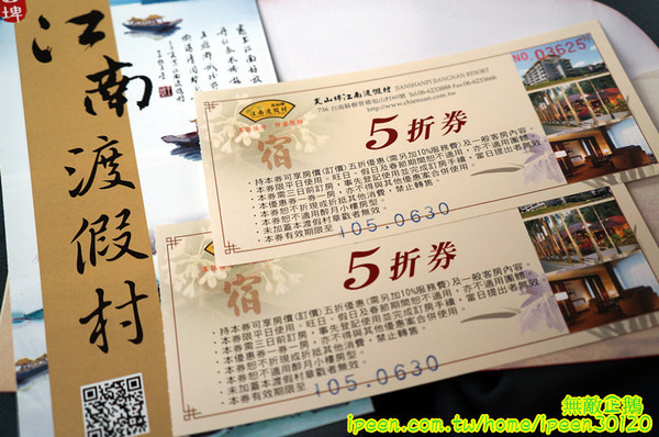 尖山埤江南渡假村：【台南-柳營區】早餐buffetx漆彈廝殺..一起來high all night~《尖山埤江南渡假村》(DAY2)