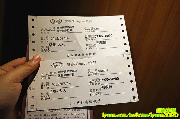 尖山埤江南渡假村：【台南-柳營區】早餐buffetx漆彈廝殺..一起來high all night~《尖山埤江南渡假村》(DAY2)