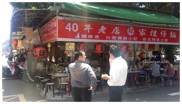 郭家擔仔麵：遼寧夜市40年老店【郭家擔仔麵】