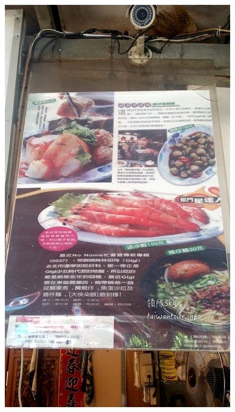 郭家擔仔麵：遼寧夜市40年老店【郭家擔仔麵】