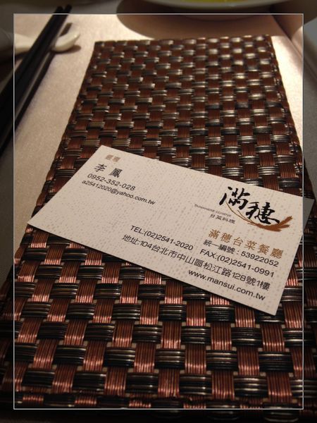 滿穗台菜餐廳:【券】【滿穗台菜餐廳 】水果入菜,道道精彩台菜~4人免費體驗