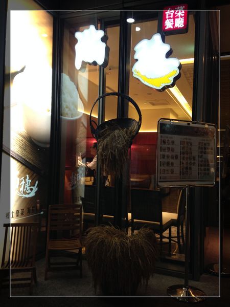 滿穗台菜餐廳:【券】【滿穗台菜餐廳 】水果入菜,道道精彩台菜~4人免費體驗