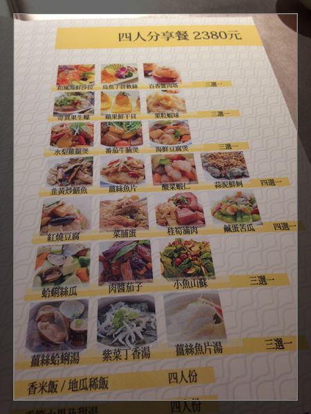 滿穗台菜餐廳:【券】【滿穗台菜餐廳 】水果入菜,道道精彩台菜~4人免費體驗